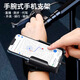 Qi Yuemang's new private model driver's wrist phone holder for cycling takeaway sports Didi wrist strap arm navigation stand mobile phone strap arm wrist strap + stand complete set