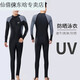 Oein one-piece men's swimsuit youth plus size men's wetsuit swimming equipment 23 sleeves pants sun protection swimsuit black gray sleeves XL recommended weight 140-150Jin Jin equals 0.5 kg