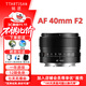 Mingjiang AF40mmF2 full-frame large aperture autofocus Mingjiang 40f2 micro single portrait lens suitable for a7c2 ZVE10 z50 second generation z30 Z mount L mount lens Sony FE mount official standard with UV+ND