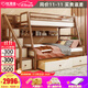 Youmanjia all solid wood children's bed and bed red walnut log bunk bed high and low bed safety arc children's furniture Nordic high and low bed only upper bunk 1.05*1.9 meters, lower bunk 1.35*1.9 meters
