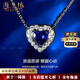 Haikai Necklace Women's Royal Sapphire Necklace Luxury Jewelry Valentine's Day Birthday Gift for Wife Royal Sapphire Heart-Shaped Necklace (1.45 carats/selected flawless)