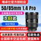 Viltrox 50/85mm F1.4 Pro full-frame autofocus large aperture fixed focus lens suitable for Sony E-mount/Nikon Z-mount mirrorless cameras 50mm F1.4 Pro Nikon Z-mount official standard