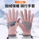 HTBT children's cycling gloves, winter plus velvet, warm, skiing, snowball fights, windproof, waterproof, cycling bicycle gloves for boys and girls, pendant pink L (8-13 years old)