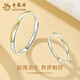 Lao Fengxiang PT950 platinum dusk ring for men and women, platinum couple ring, anniversary gift for girlfriend and wife, platinum dusk ring - women's model, about 1.4g