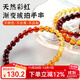 Jade Natural Amber Blood Amber Gold Amber Gradient Rainbow Bracelet Necklace with Certificate Natural Amber Rainbow Bracelet Bead Diameter 7mm