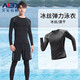 Alen Botun swimsuit men's sun protection swimming suit men's long-sleeved top wetsuit surfing swimsuit summer quick-drying hot spring 292 black gray S 90-115Jin Jin equals 0.5 kg