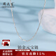 Chow Dasheng platinum necklace, ingot chain, clavicle chain, plain chain, fashionable and versatile PT950 for girlfriend, birthday gift for wife, ingot chain, about 4.5g