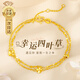 Chinese Jewelry Gold Bracelet Lucky Four Leaf Clover Double Layer Pure Gold Bracelet as a Holiday Birthday Gift for Wife and Girlfriend Jingsuda/Four Leaf Clover Bracelet + Rose Gift Box