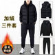 Playboy (PLAYBOY) autumn and winter sports suit men's casual hooded sweatshirt plus velvet vest new velvet thickened three-piece suit men's fashion black three-piece suit pure cotton velvet plus velvet XL 115-130Jin Jin is equal to 0.5 kg