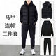 Playboy (PLAYBOY) autumn and winter sports suit men's casual hooded sweatshirt plus velvet vest new velvet thickened three-piece suit men's fashion black three-piece suit pure cotton velvet plus velvet XL 115-130Jin Jin is equal to 0.5 kg