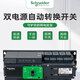 Schneider dual power automatic transfer switch 63A-800A millisecond switching 220V-380V2P3P4P WATSG-800A_800A_4A