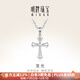 Ming brand jewelry platinum pendant Pt950 simple cross holy light pendant gift for men and women BFC0091 platinum single pendant about 1.67 grams