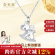 Jin Zhifu will make money soon, platinum necklace pendant for women PT950 platinum clavicle chain for wife and girlfriend as a Valentine's Day gift, about 4.85 grams (refund for more)