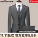 SEVEN 7Qi Brand 2025 Autumn and Winter New Men's Slim Suit Suit Business Casual Gray Three-piece Suit M 170