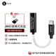 JCALLY JM45 small tail decoder amp adapter 3.5mm headphone accessories adapter cable DSD hard decoding hifi audio chip ES9318 fever-level professional music player JM45 Type-c to 3.5mm