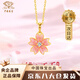 Chinese jewelry gold necklace female peach blossom pure gold pendant Taozhi Yaoyao gives wife a birthday gift and gives girlfriend a gold necklace gold pendant about 1.05g free silver chain Jingsuda rose gift box