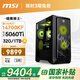 MSI Dark Knight MAG i7 14700KF/RTX5060Ti 8G/32G/1T water-cooled e-sports game designer desktop computer host