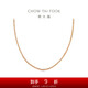 Chow Tai Fook Chen Xingxu's same style Chopard chain plain chain 18K gold necklace rose color 18K gold 45cm E128684