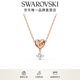 Swarovski (SWAROVSKI) LIFELONG HRT Love Brilliant Necklace for Women Rose Gold Plated 5516542