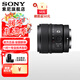 Sony (SONY) E 15mm F1.4 G Ultra-wide-angle fixed focus G lens, lightweight and large aperture (SEL15F14G) E15F1.4