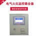 Taihean TE3300 combined residual current electrical fire monitoring detector controls leakage alarm controller host (E3004_200)