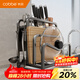 Cobbe knife holder stainless steel kitchen rack kitchen knife chopsticks countertop pot cover cutting board integrated chopping board knife storage rack