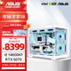 ASUS family bucket intel i5 14600KF/RTX5060/5070 Delta Action high-end e-sports/assembly computer/game desktop computer host DIY assembly machine i5 14600KF+liter RTX5070+360 water cooling