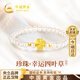 Chinese gold gold four-leaf clover pearl bracelet women's pure gold transfer bead bracelet birthday gift for girlfriend and wife to commemorate high-end pure gold four-leaf clover pearl bracelet + certificate gift box
