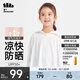 Beneunder Children's Sun Protection Clothing AL122 Boys and Girls Sun Protection Clothing Summer Ice Silk Cool Sun Protection Jacket Shawl Children's Cool Feeling Breathable Cream White S(110/60)