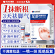 Jilinli Pharmaceutical Japanese athlete's foot spray cream set peeling hands and feet, rotten feet, itchy feet, smelly feet, foot blisters, erosion, skin itching