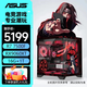 ASUS host R5 7500F+5060/5060Ti/7650GRE AMD assembled computer computer desktop computer host game console high frame Valorant with five 7500F丨9060XT丨16G丨1T