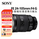 Sony SONY FE24105 2470 24240 70200 100400 1635F2.8 full-frame lens FE 24-105mm F4 G master lens official standard