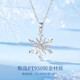 CHINA GOLD Small Snowflake Platinum Necklace Women's Platinum Pendant Light Luxury Necklace Birthday Gift for Girlfriend and Wife Wedding Anniversary Platinum Romantic Snowflake Pendant + Platinum Chain
