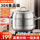 Supor uncoated 304 stainless steel steamer household double-layer large-capacity stew and steam integrated three-layer composite bottom gas stove three-layer large capacity 304 stainless steel 30cm