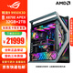 ASUS ROG Family Bucket Genesis Host Ryzen R7 9800X3D R9 9950X3D Gamer Nation Fubuki X870E B850 No Graphics Card Transition DIY Assembly Computer Overclocked Version 9950X3D+X870E APEX