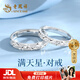Lao Fengxiang S925 sterling silver couple ring for a man and a woman to express their love for each other, birthday and wedding anniversary gifts for girlfriends. Shipped from Jingdong Bakura * Same day/next day delivery - Gypsophila couple ring