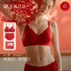 Suji Liangpin Canlan Vitality New Year Red Gift Box Ben Ming Nian Red Underwear Wedding Small Breast Push Up Underwear Bra Set