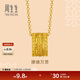 Chow Sang Sang wears a thousand pieces of ancient gold necklace, the same style as Wang Anyu, filigree pendant set chain, priced at 94540N, 6.55 grams