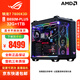 ASUS (ASUS) ROG family barrel ammunition depot unbounded version sea view room host Ryzen 7 7800X3D 9800X3D no graphics card transition machine B850 X870 DIY assembled computer machine 2 R7 9800X3D+B850M-PLUS