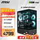 MSI Family Bucket 13th Generation i5 13400F/RTX5060Ti Black Myth Wukong Game Designer Desktop Ai Design Rendering Host DIY E-Sports Assembly Computer Complete Machine Configuration Three i5 13400F+RTX5060 8G