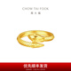 Chow Tai Fook's birth year is the snake year, the zodiac snake bone ring, the pattern snake gold ring for women (labor cost 520) EOF1347 No. 13, pure gold, about 5.00g