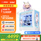 MSI Family Bucket Aegis i5 14600KF/U5 225F/RTX5060 graphics card live e-sports game desktop assembly computer host complete machine DIY assembly machine white i5 12400F+RTX5050丨Configuration 2 MSI Family Bucket Host
