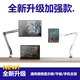 New metal cantilever VESA bracket portable display machine universal tablet phone desktop office game bracket metal cantilever VESA-CNC metal base dark night black