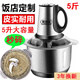 Pangdonglai Supermarket purchased the same type of electric garlic punch, commercial garlic mincer, garlic masher, garlic cutting, household garlic mincing, 5 liters, 3 gears, 500 watts, 1 set of 6-leaf knives