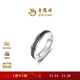 Lao Fengxiang New Product Simple Geometric Ring Platinum Ring Gift for Men and Women Priced Simple Black Ring 19 8.03