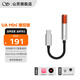 SHANLING UA Mini broadcast control version decoding amp cable HIFI small tail mobile phone computer adapter cable DSD256 hard decoding type-c to 3.5mm interface audio cable UA MINI broadcast control version orange silver