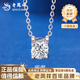 Lao Fengxiang PT950 Platinum Brilliant Pendant Women's Platinum Exquisite Sparkling Necklace Birthday Gift Mid-Autumn Festival Gift for Girlfriend Platinum Brilliant Pendant About 1g Free Silver Chain
