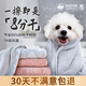 Laiwang Brothers Pet Absorbent Towel Teddy Bichon Dog Bath Absorbent 8 Points Dry Bath Towel Cat Feet Wiping Supplies Medium Size