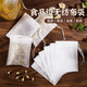 Jewelry storage bag non-woven wedding tea bag disposable filtered tea bag Chinese medicine gauze bag seasoning decoction braised pork disposable non-woven tea bag-8*10cm-100 pieces
