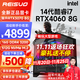 Reso i7 13700 liter 14th generation Core i7 desktop assembly computer host RTX5060/4060 game high-end e-sports independent display live broadcast design rendering complete machine DIY complete machine configuration four 14th generation Core i7丨RTX4060 8G